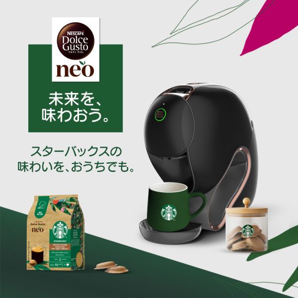 ネオ カフェ シェア おうちでスターバックスセット｜ネスカフェ