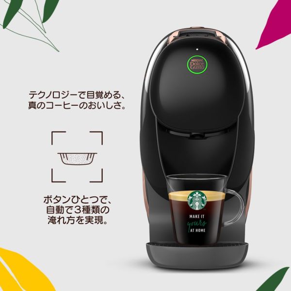 ネオ カフェ シェア おうちでスターバックスセット