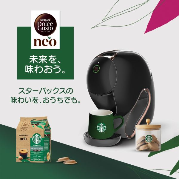 ドルチェ グスト ネオ」コーヒーメーカー｜ネスカフェ ドルチェ グスト