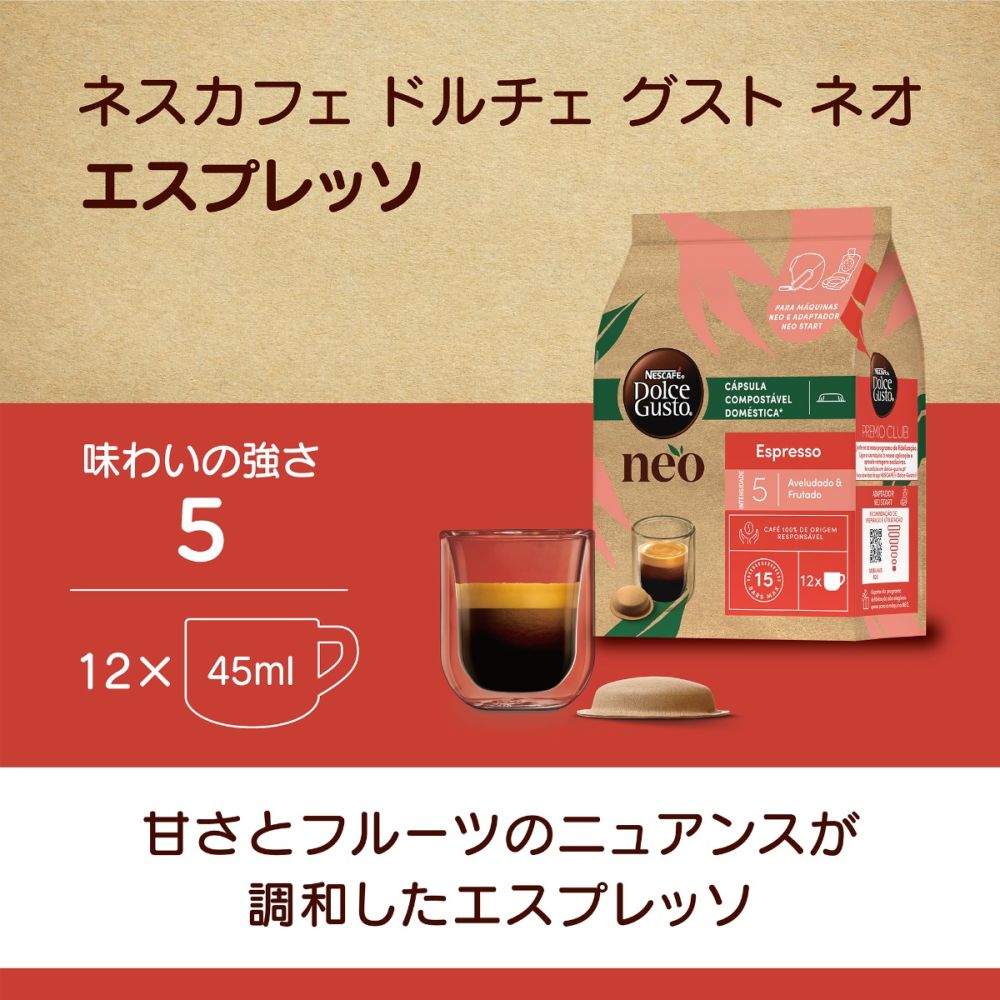 ネスカフェ　ドルチェグスト ネスカフェ ドルチェグスト専用カプセル レギュラーブレンドカフェイン