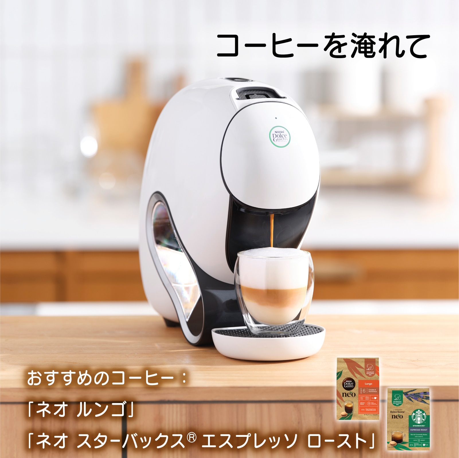 コーヒーを淹れて