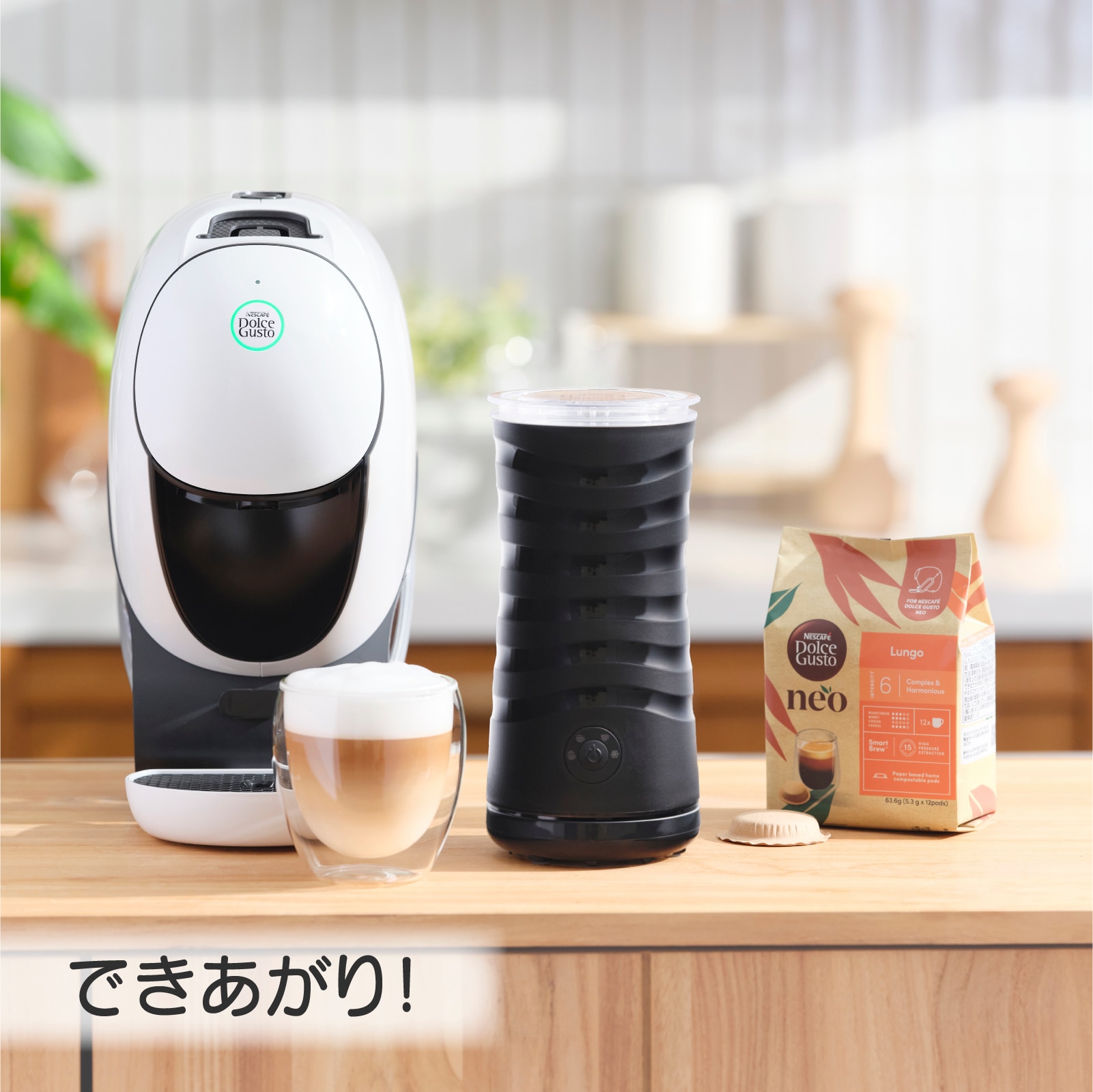 できあがり！